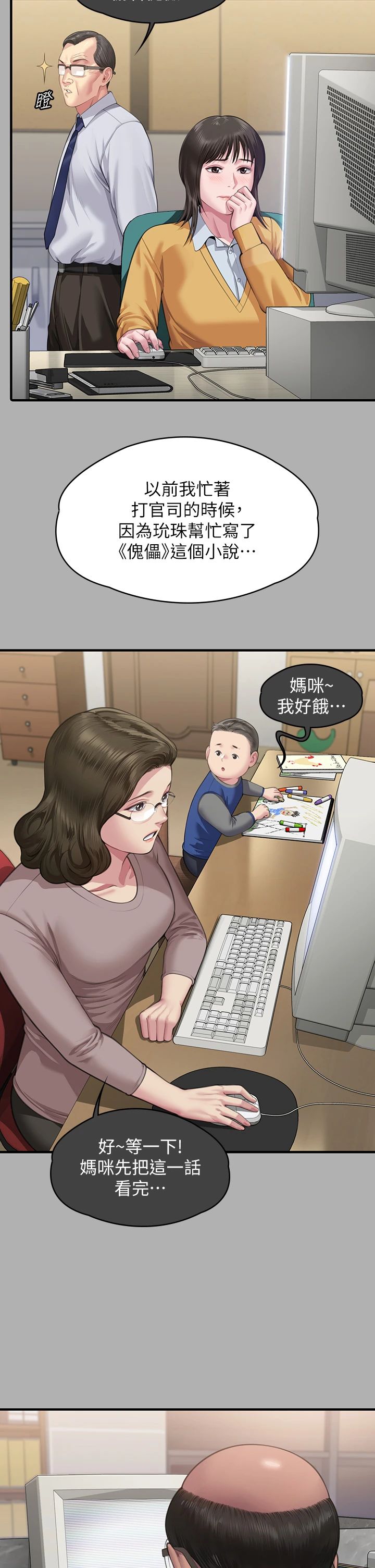 傀儡第342话-俊彪成为《傀儡》画师的原因