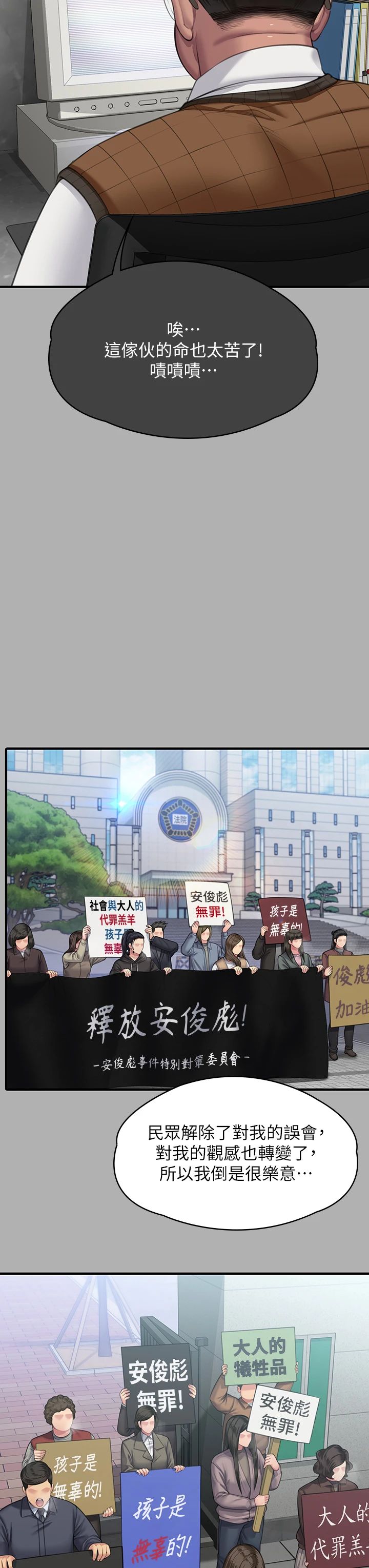 傀儡第342话-俊彪成为《傀儡》画师的原因