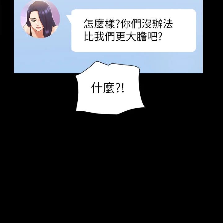 协议换爱(无码版)第68话-不寻常的房务员