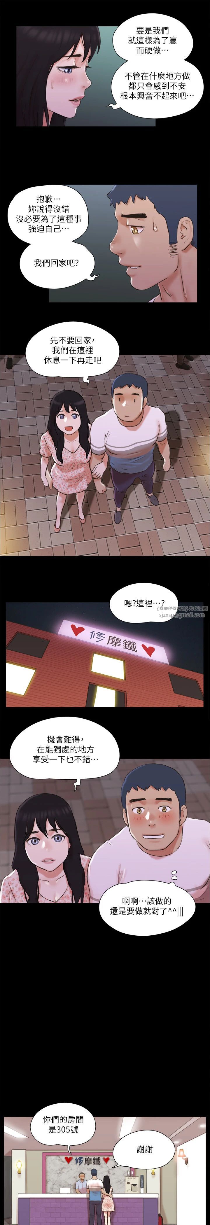 協議換愛(無碼版)第68話-不尋常的房務員