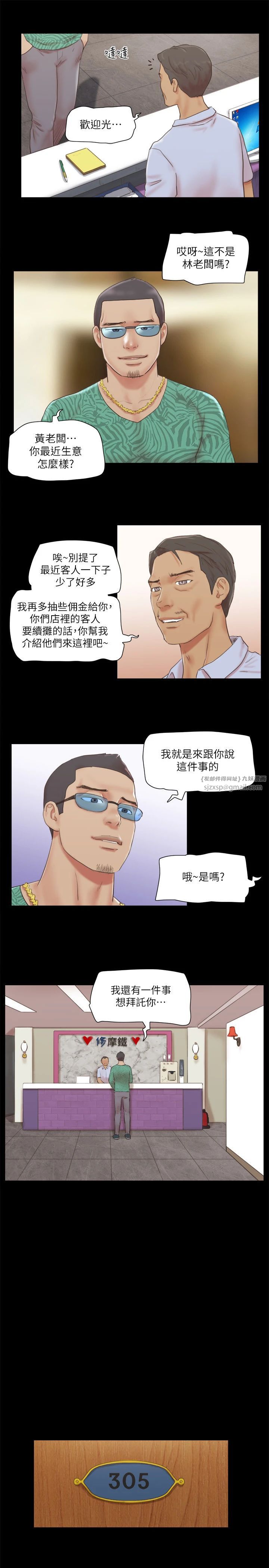 协议换爱(无码版)第68话-不寻常的房务员