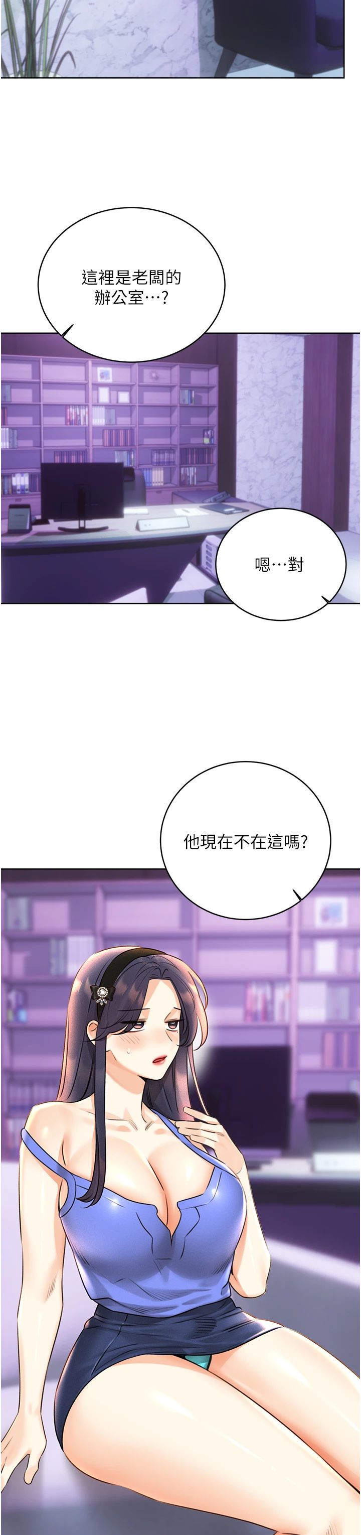 性运刮刮乐第28话-魅惑人心的小狐貍