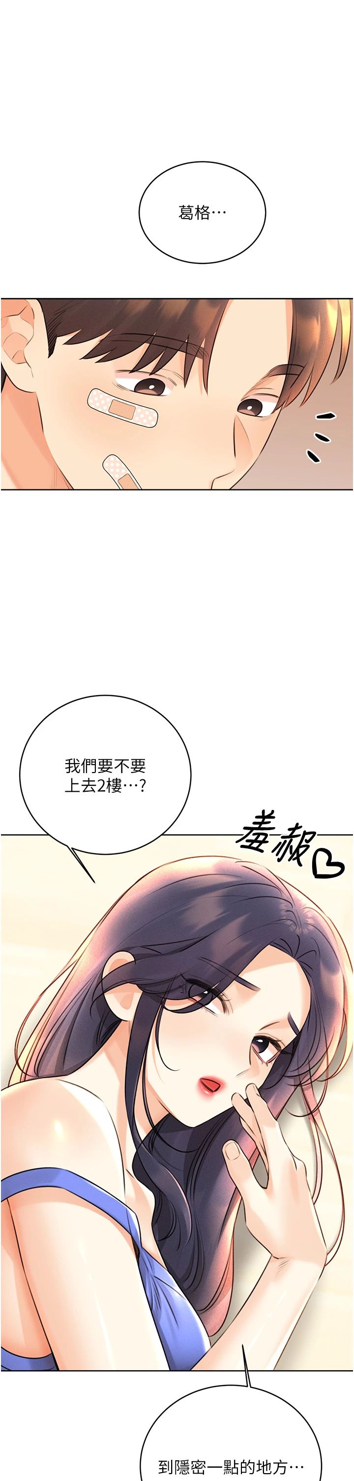 性运刮刮乐第28话-魅惑人心的小狐貍