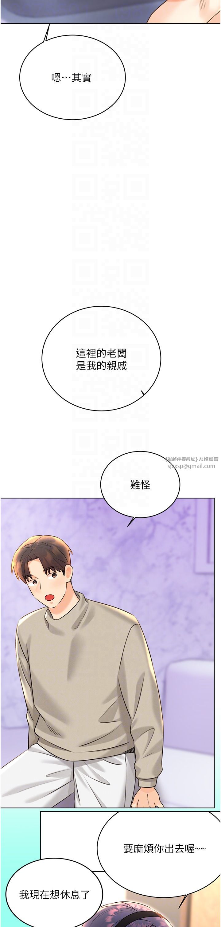 性运刮刮乐第28话-魅惑人心的小狐貍