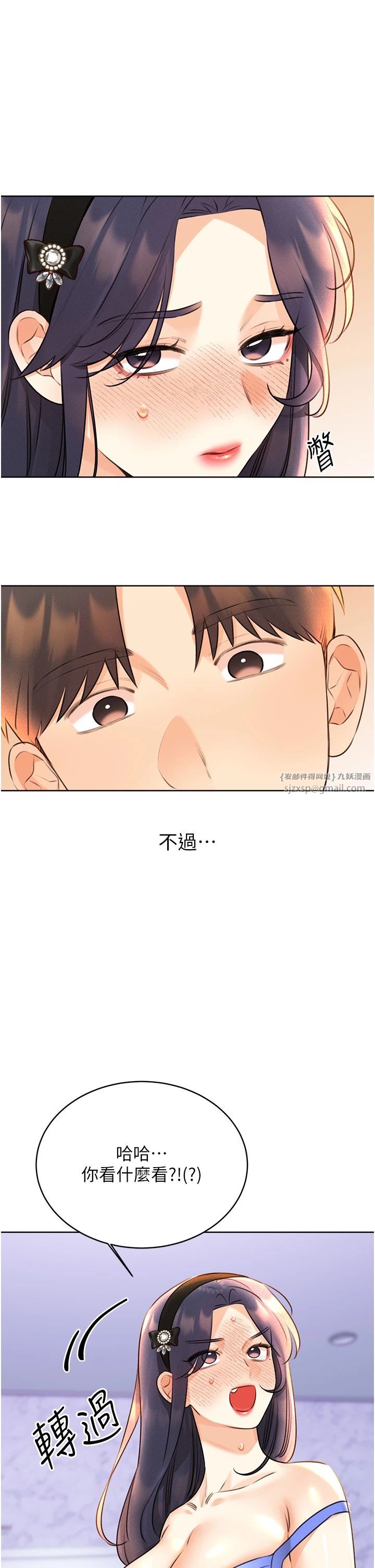 性运刮刮乐第28话-魅惑人心的小狐貍