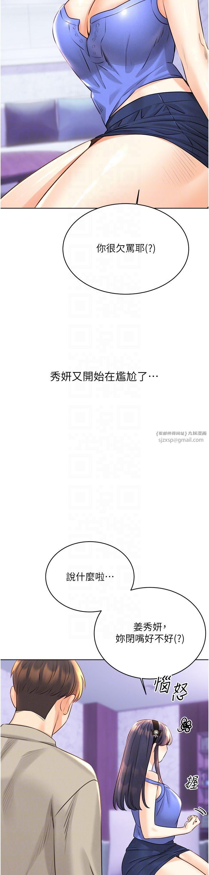 性运刮刮乐第28话-魅惑人心的小狐貍