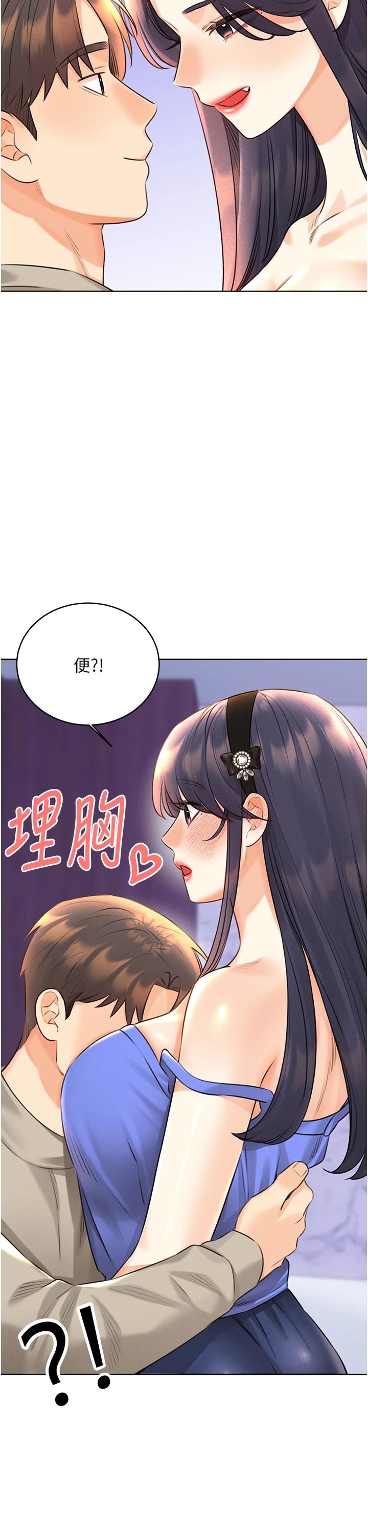 性运刮刮乐第28话-魅惑人心的小狐貍