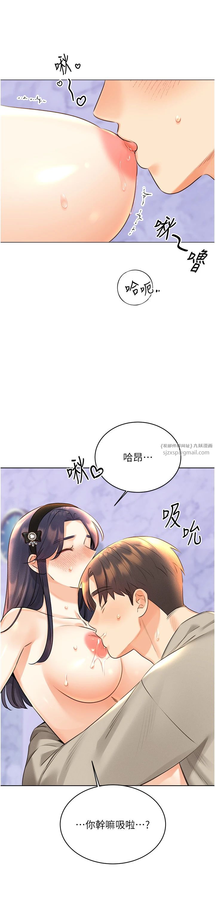性运刮刮乐第28话-魅惑人心的小狐貍