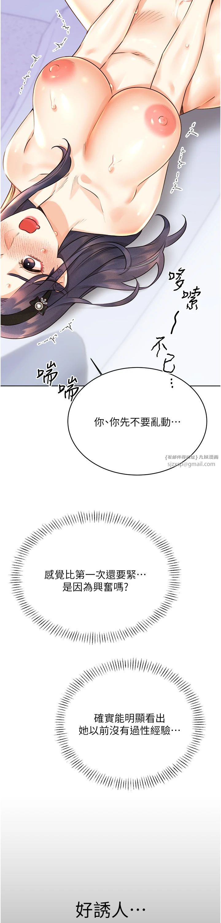 性运刮刮乐第28话-魅惑人心的小狐貍