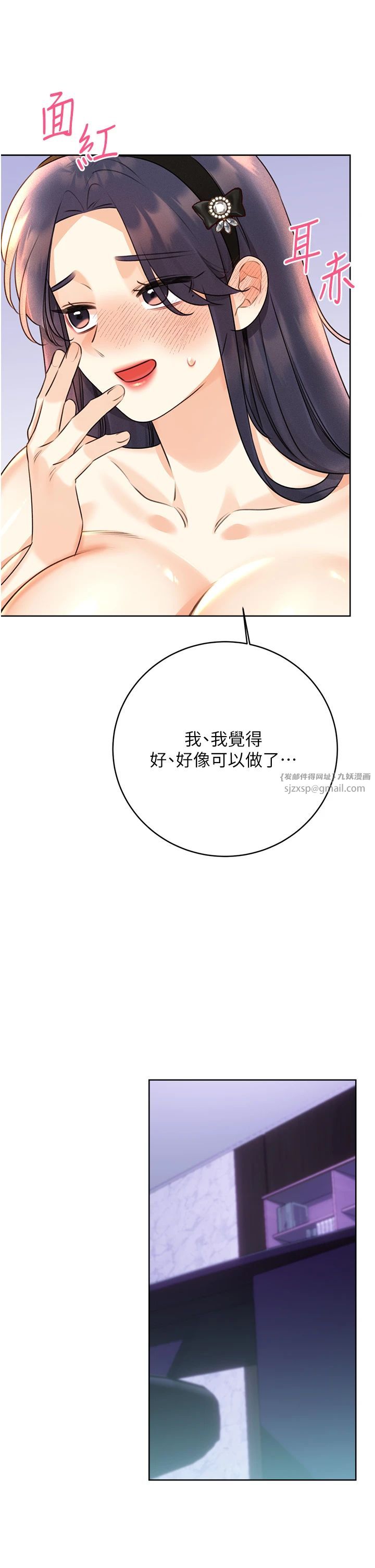 性运刮刮乐第28话-魅惑人心的小狐貍