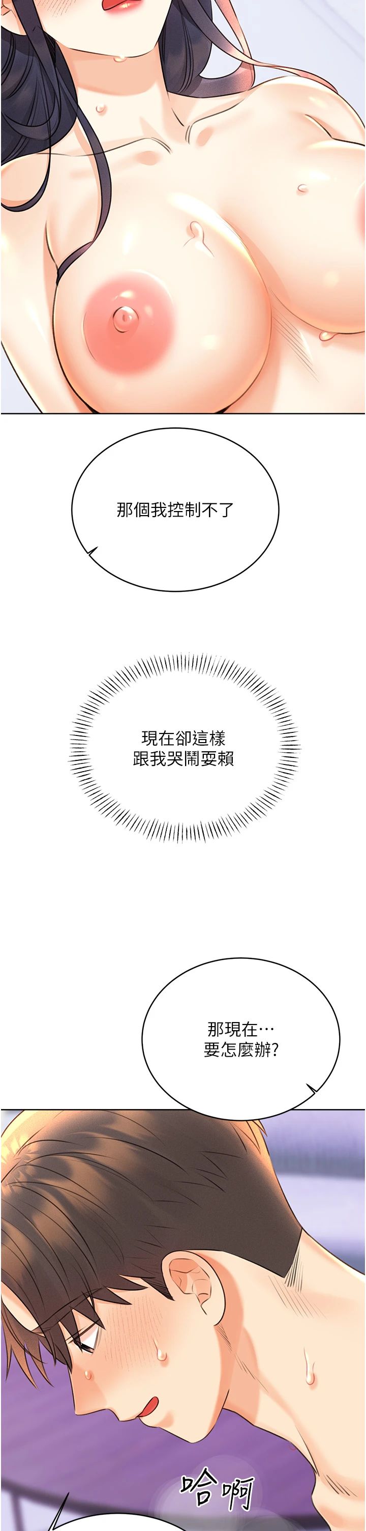 性运刮刮乐第28话-魅惑人心的小狐貍