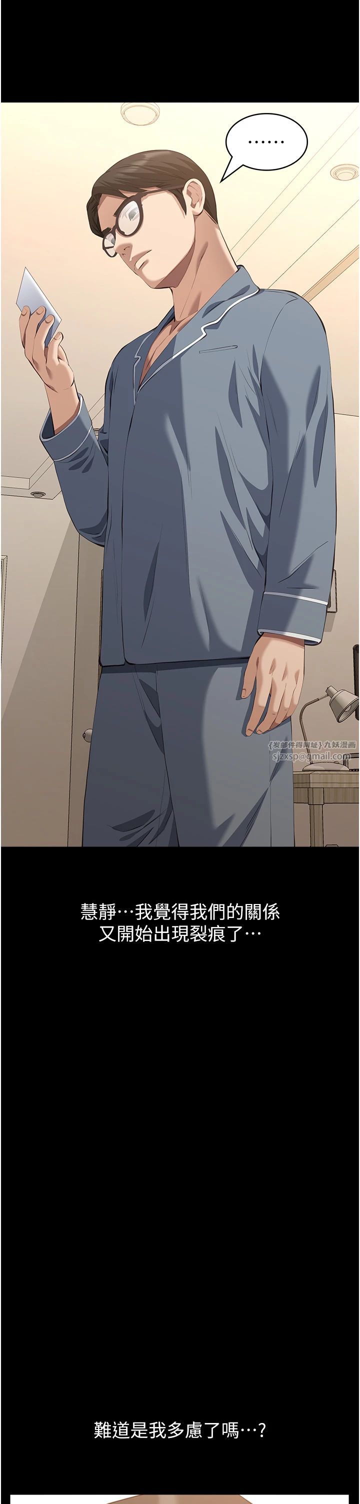 万能履历表第108話-人傢的下面餓昏頭瞭