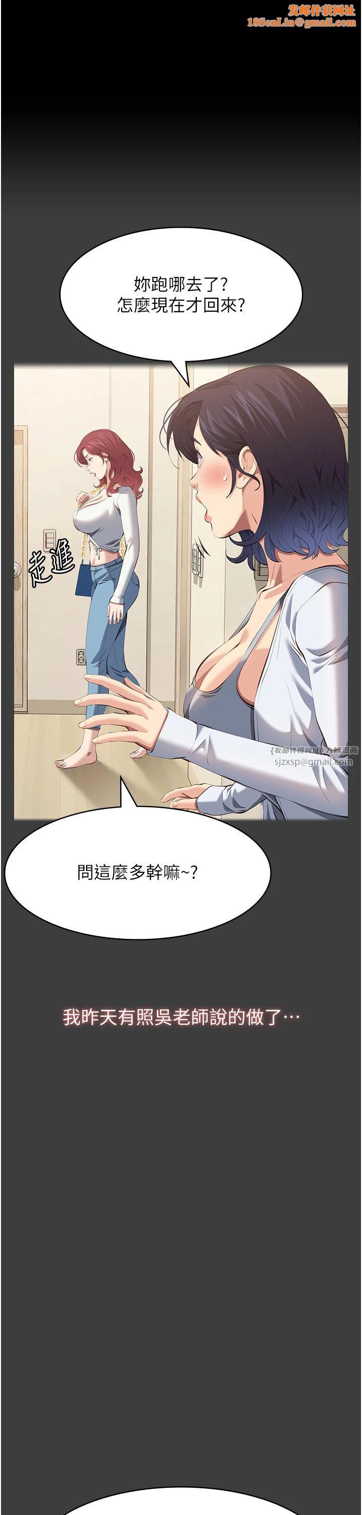 万能履历表第108话-人傢的下面饿昏头瞭