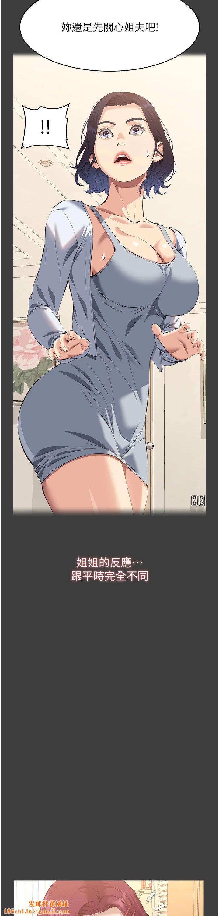 万能履历表第108话-人傢的下面饿昏头瞭