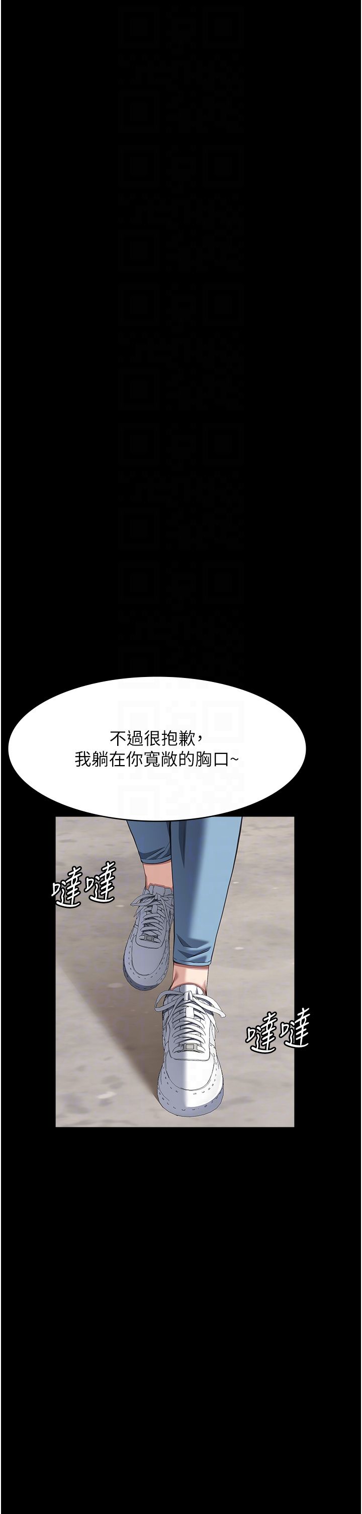 万能履历表第108话-人傢的下面饿昏头瞭