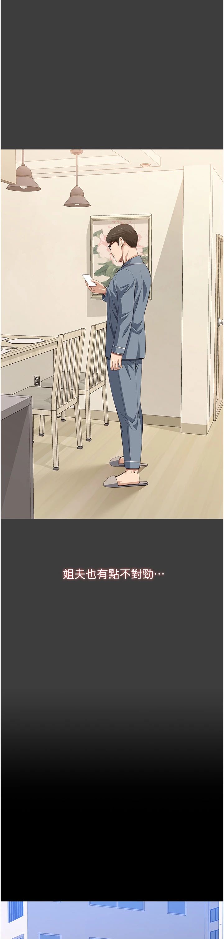 万能履历表第108话-人傢的下面饿昏头瞭