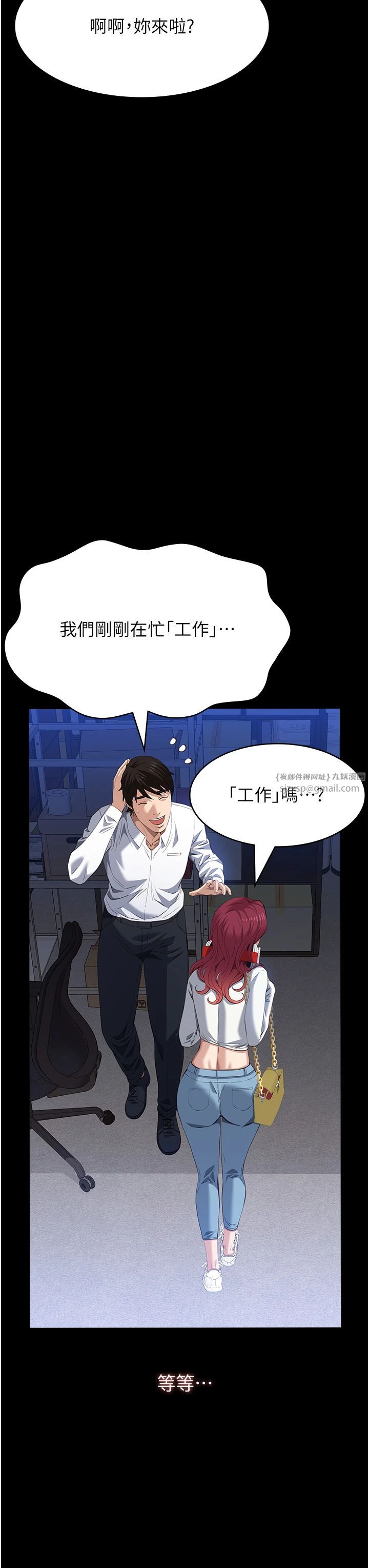 万能履历表第108话-人傢的下面饿昏头瞭