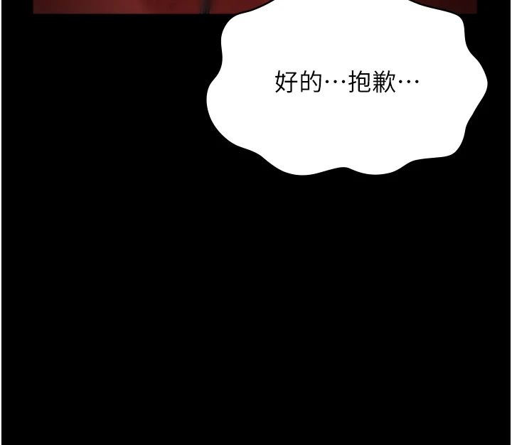 万能履历表第108话-人傢的下面饿昏头瞭