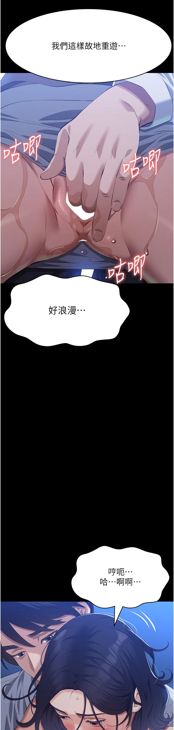 万能履历表第108话-人傢的下面饿昏头瞭