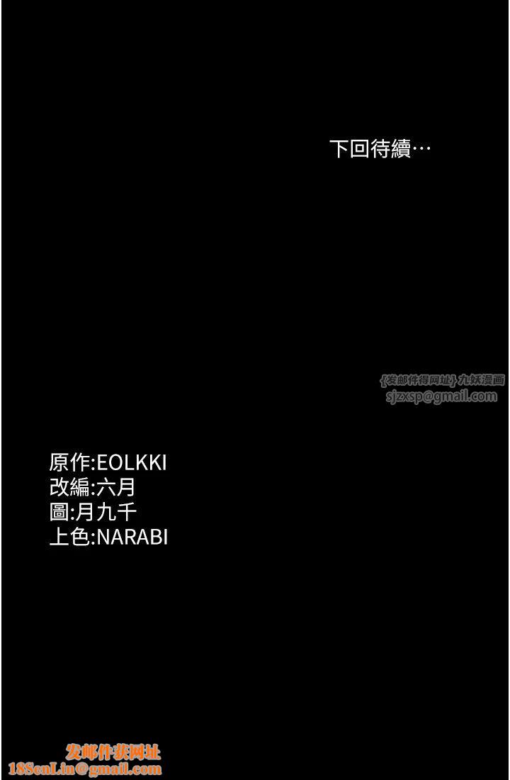 万能履历表第108话-人傢的下面饿昏头瞭