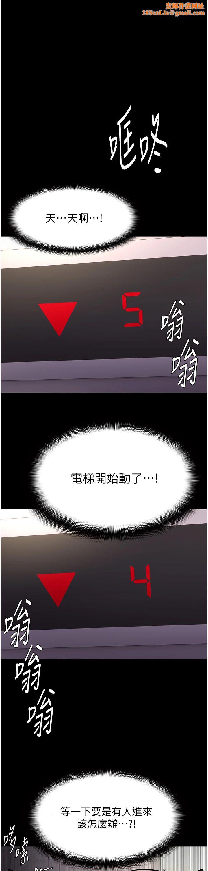痴漢成癮第97話-變態送的live禮物