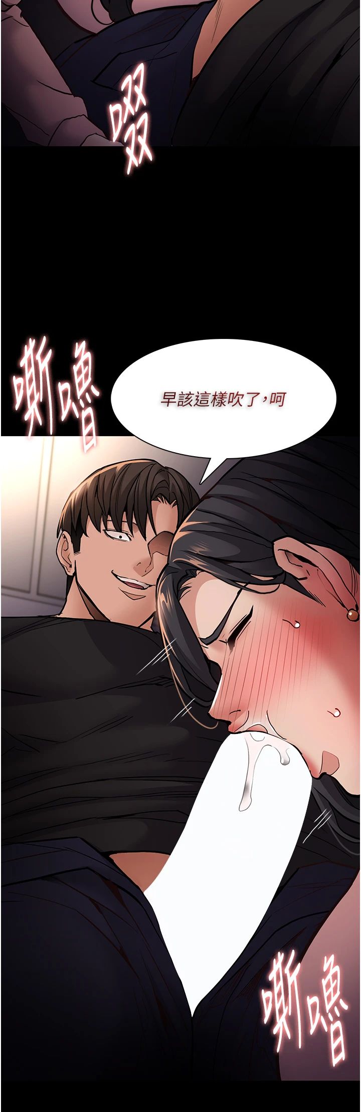 痴汉成瘾第97话-变态送的live礼物