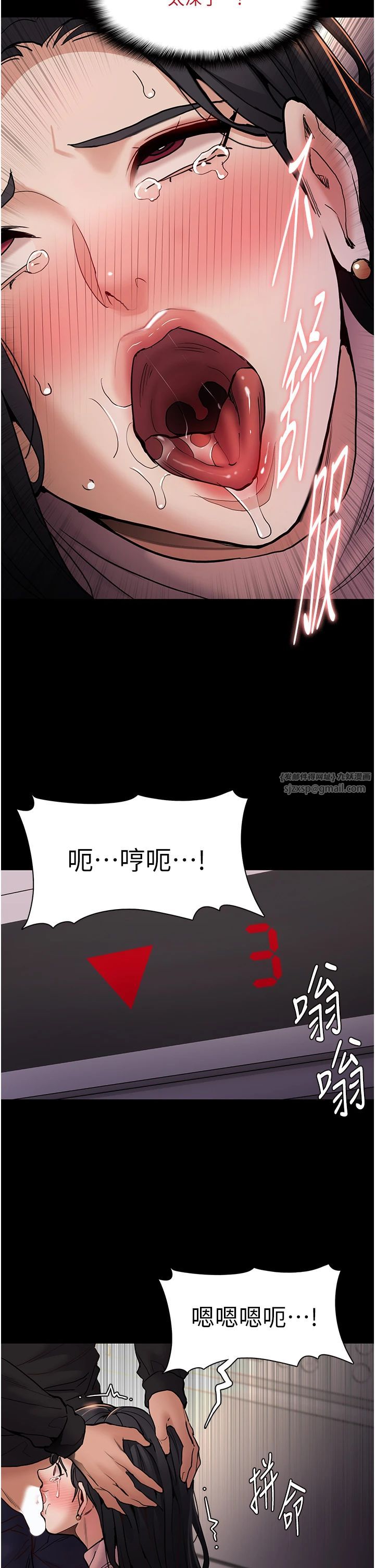 痴汉成瘾第97话-变态送的live礼物