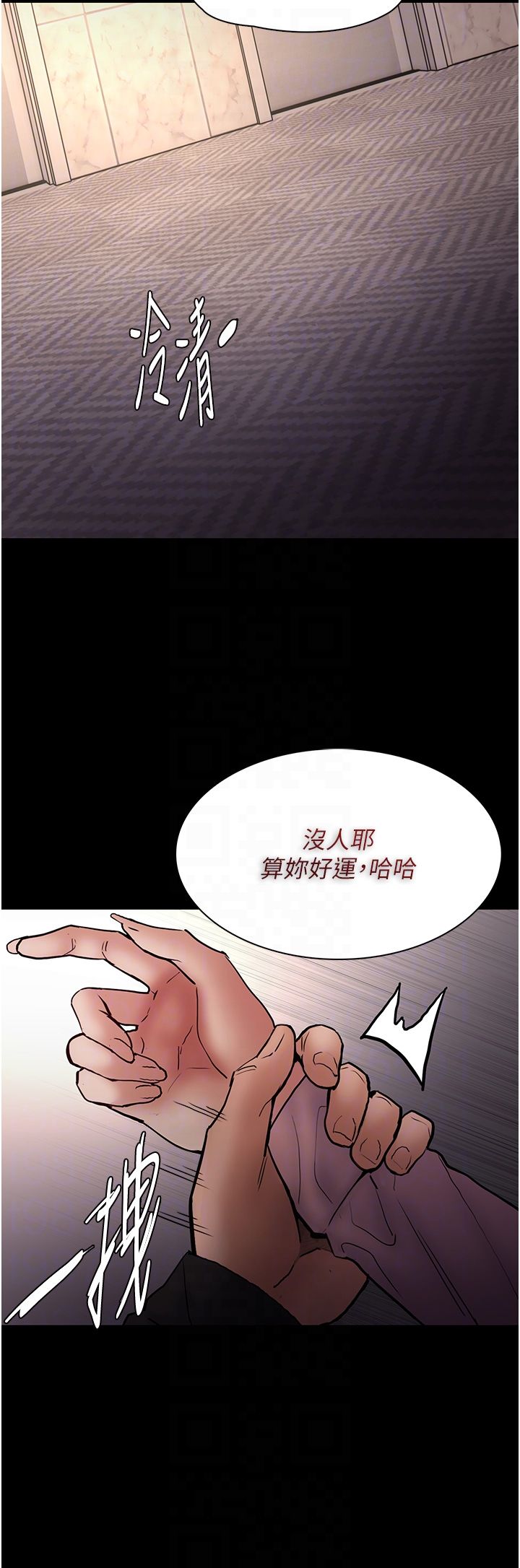 痴汉成瘾第97话-变态送的live礼物