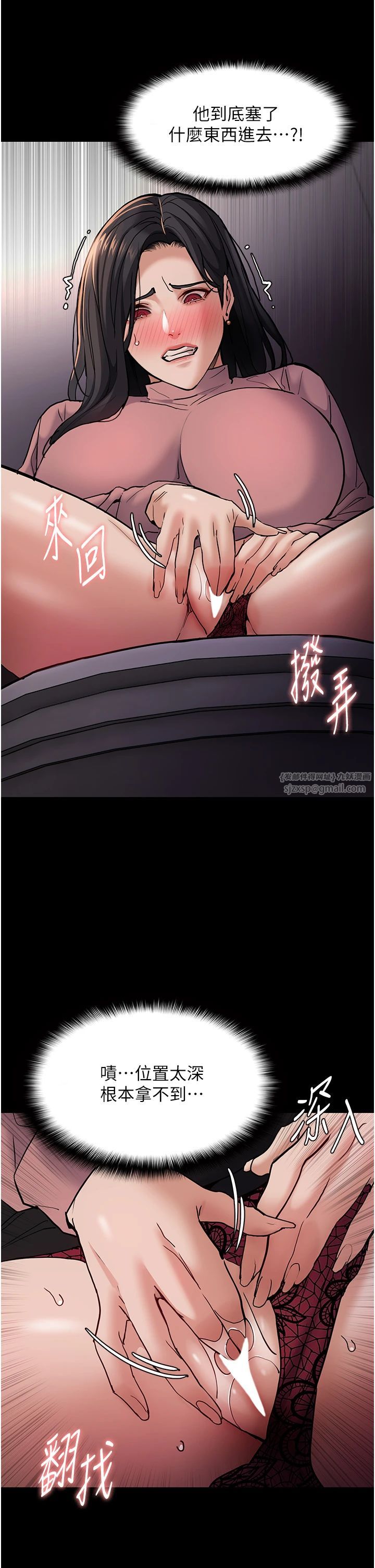 痴汉成瘾第97话-变态送的live礼物
