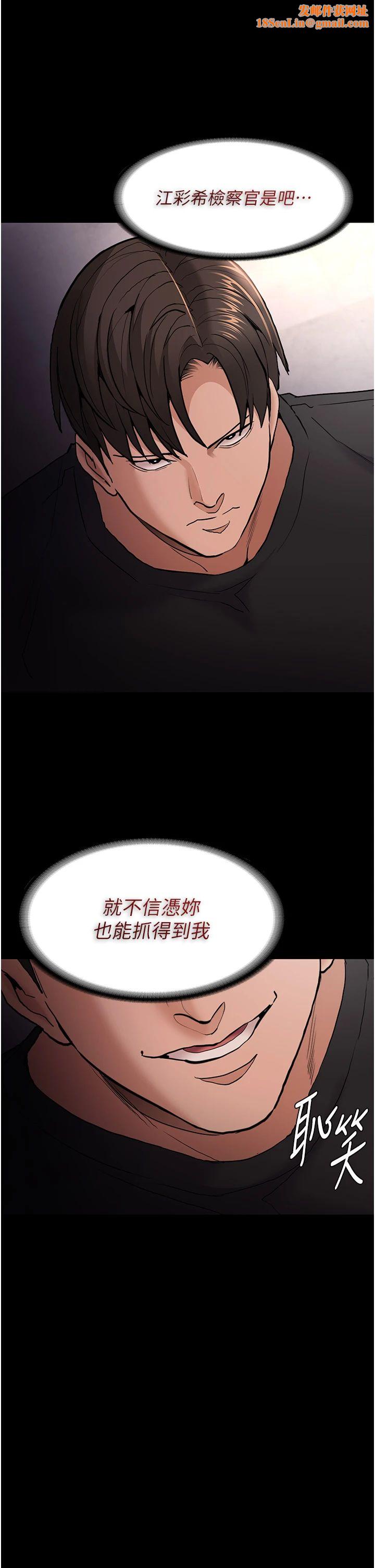 痴汉成瘾第97话-变态送的live礼物