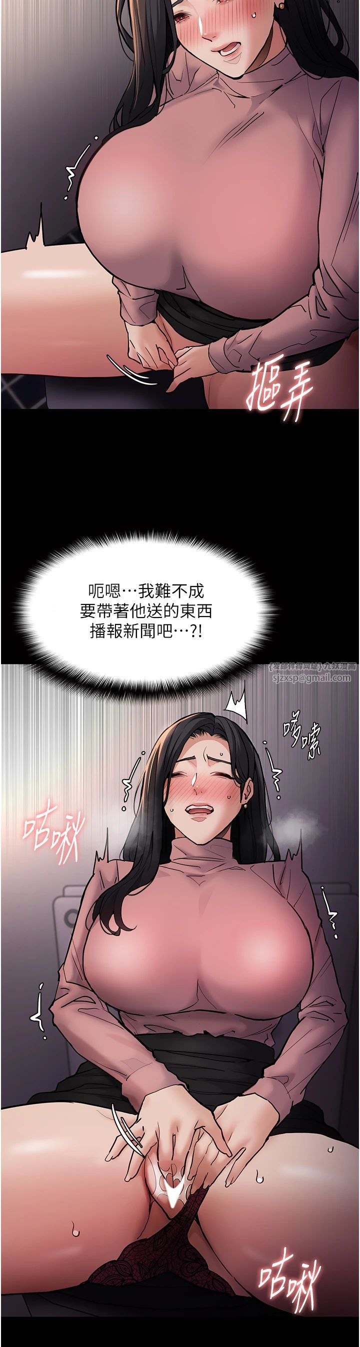 痴汉成瘾第97话-变态送的live礼物