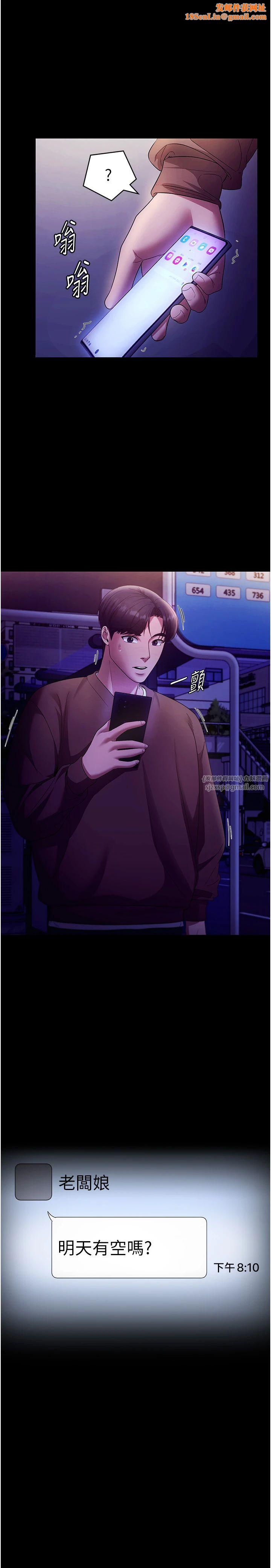 老闆娘的诱惑第23话-是他叫你跟我做的吗?