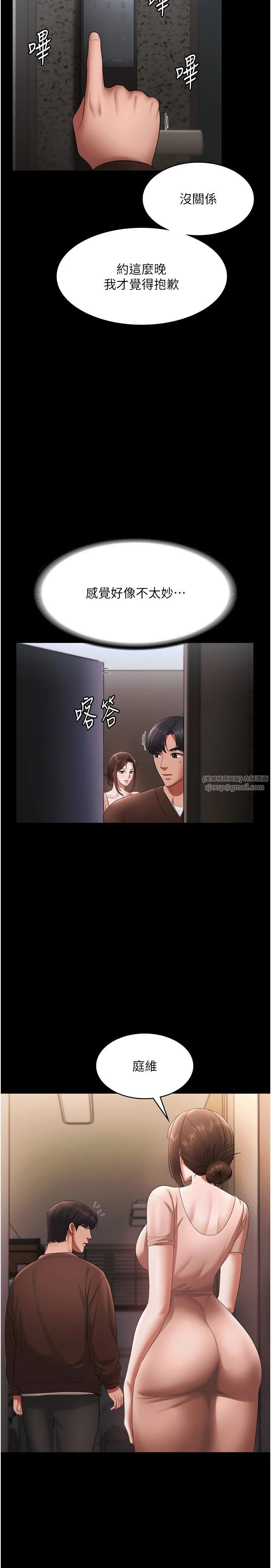 老闆娘的诱惑第23话-是他叫你跟我做的吗?