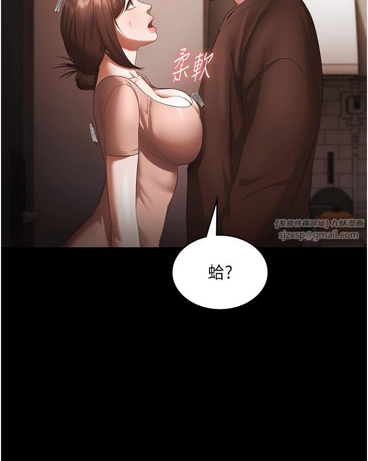 老闆娘的诱惑第23话-是他叫你跟我做的吗?