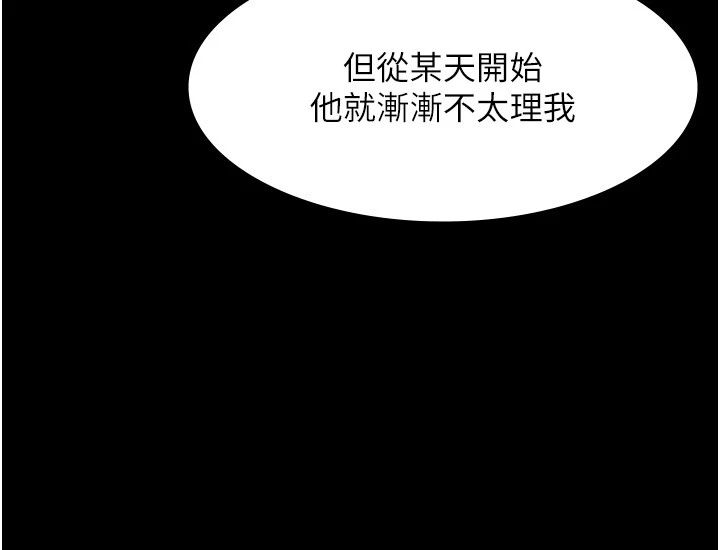 老闆娘的诱惑第23话-是他叫你跟我做的吗?