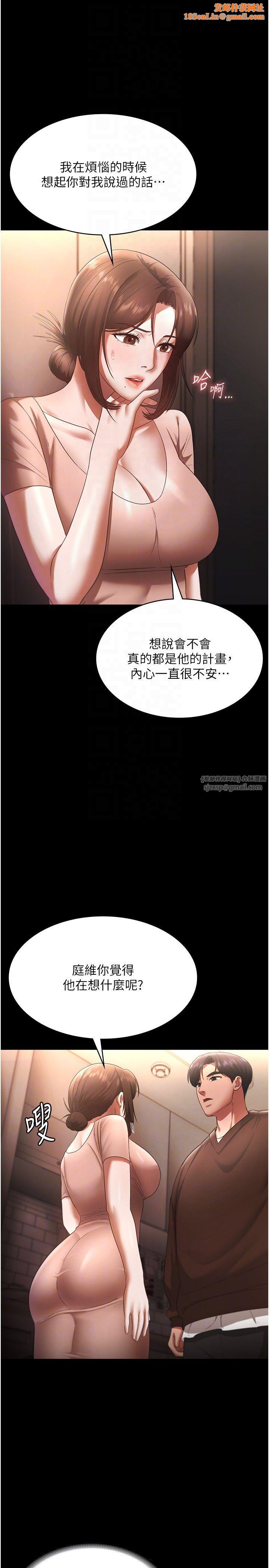 老闆娘的诱惑第23话-是他叫你跟我做的吗?