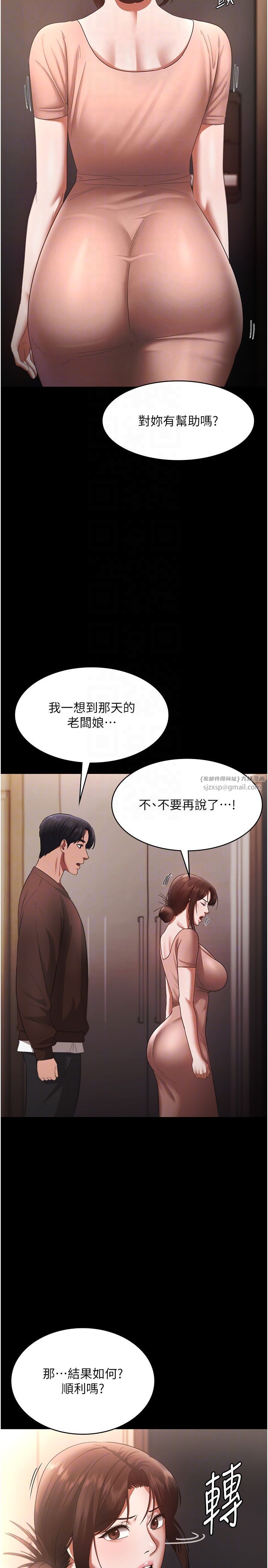 老闆娘的诱惑第23话-是他叫你跟我做的吗?