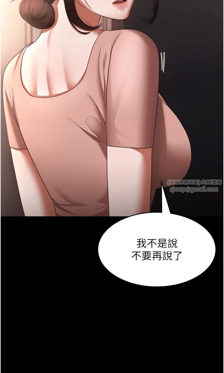 老闆娘的诱惑第23话-是他叫你跟我做的吗?
