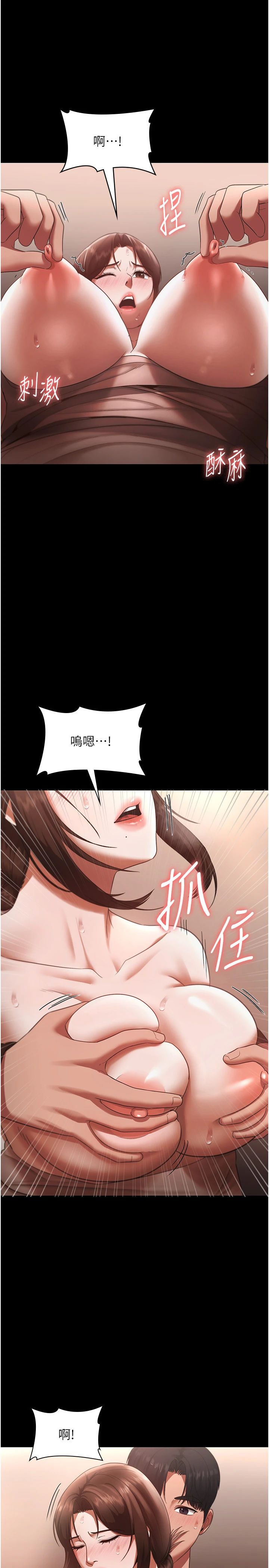 老闆娘的誘惑第23話-是他叫你跟我做的嗎?