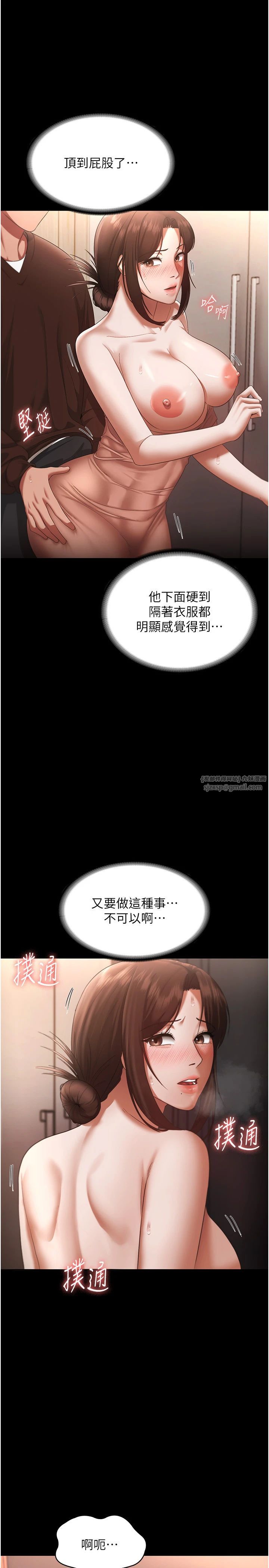 老闆娘的诱惑第23话-是他叫你跟我做的吗?