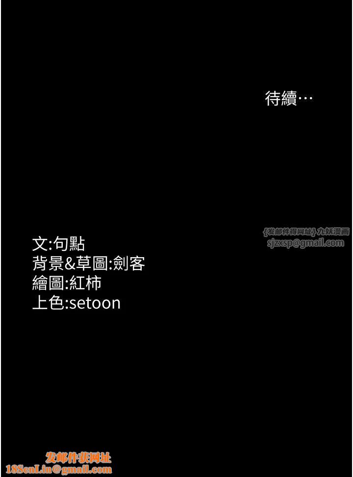 老闆娘的诱惑第23话-是他叫你跟我做的吗?