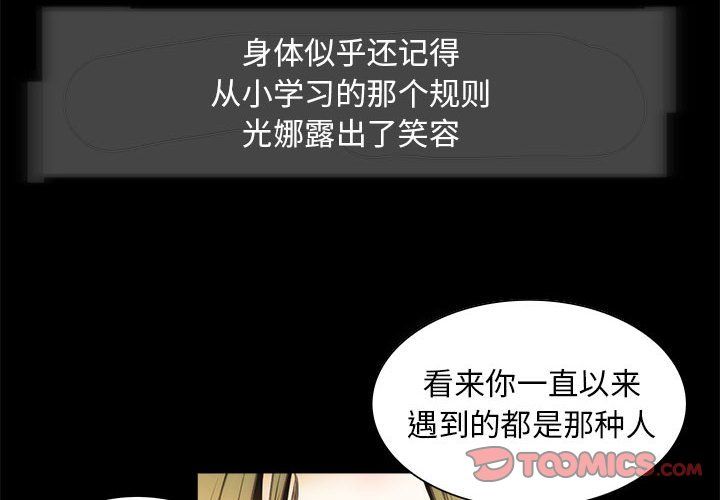 夜之花第6话