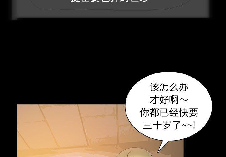 夜之花第6话