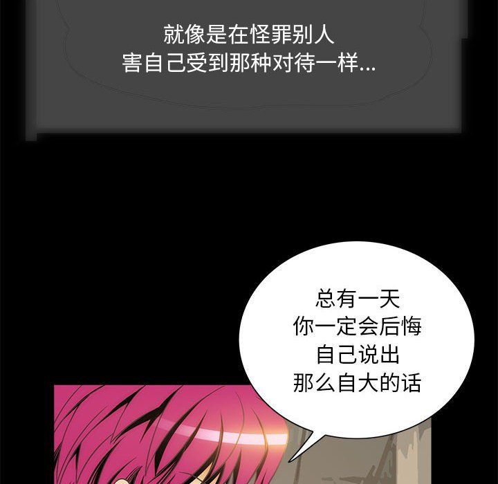夜之花第6话