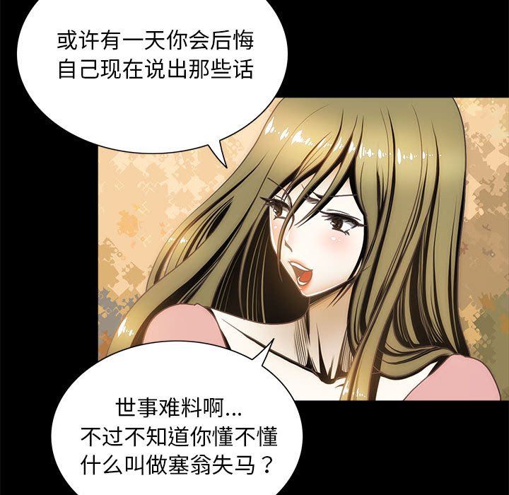 《夜之花》第6话