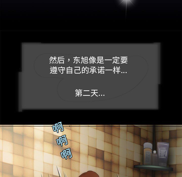 夜之花第6话