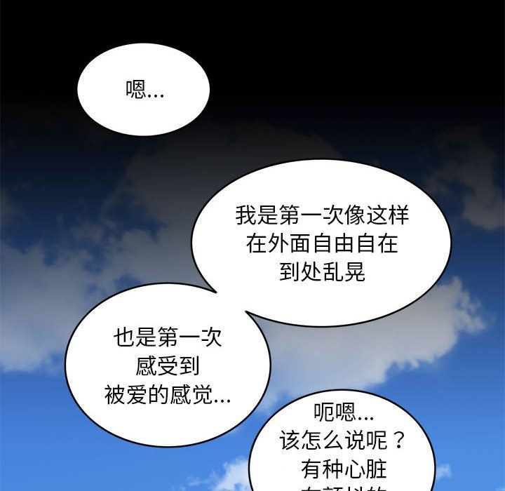 夜之花第6话