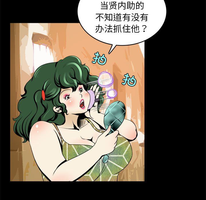夜之花第6话