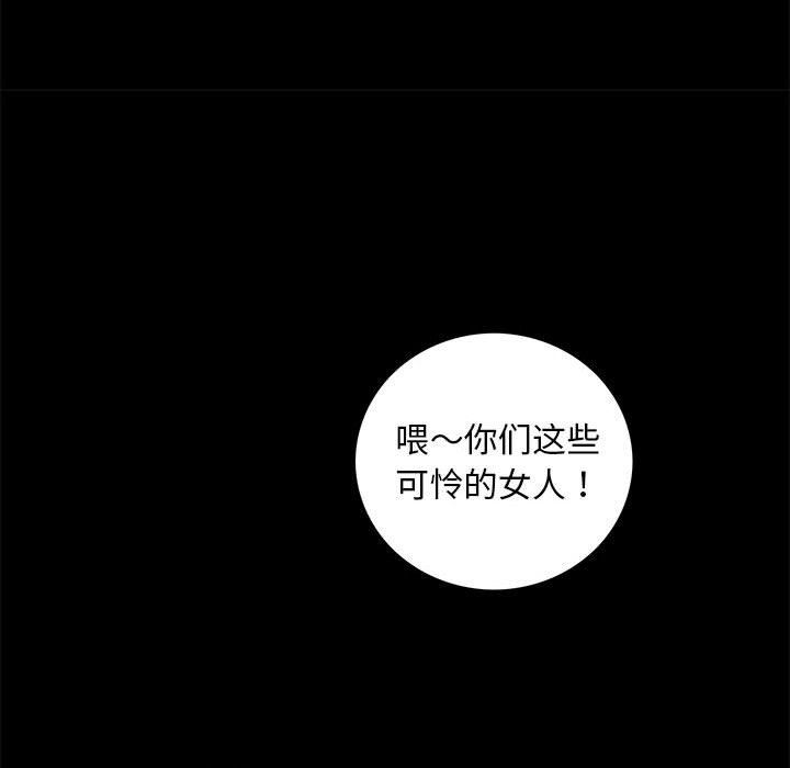 夜之花第6话