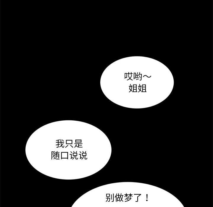 夜之花第6话